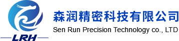 深圳市森潤(rùn)精密科技有限公司